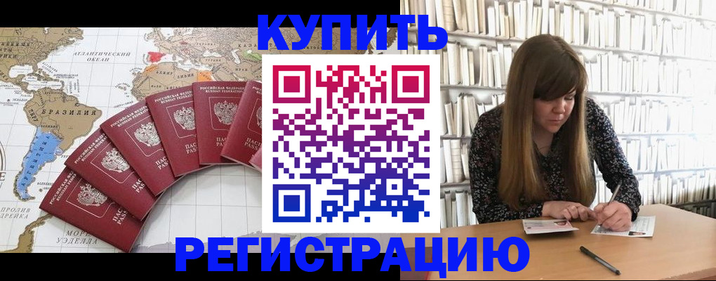 прописка для военкомата в Джанкое