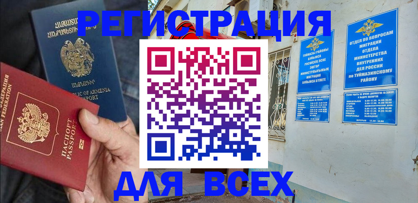 временная регистрация законно в Джанкое