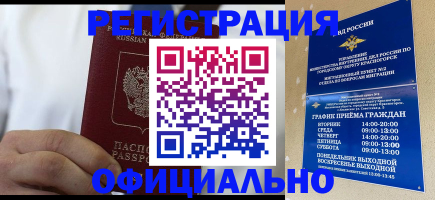 прописка для кредита в Джанкое