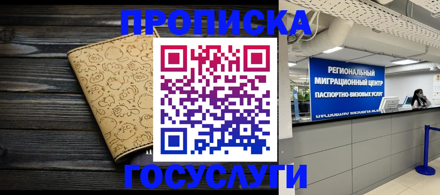пропишу в квартире в Джанкое