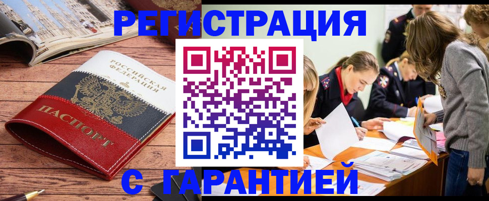 найти адрес прописки в Джанкое